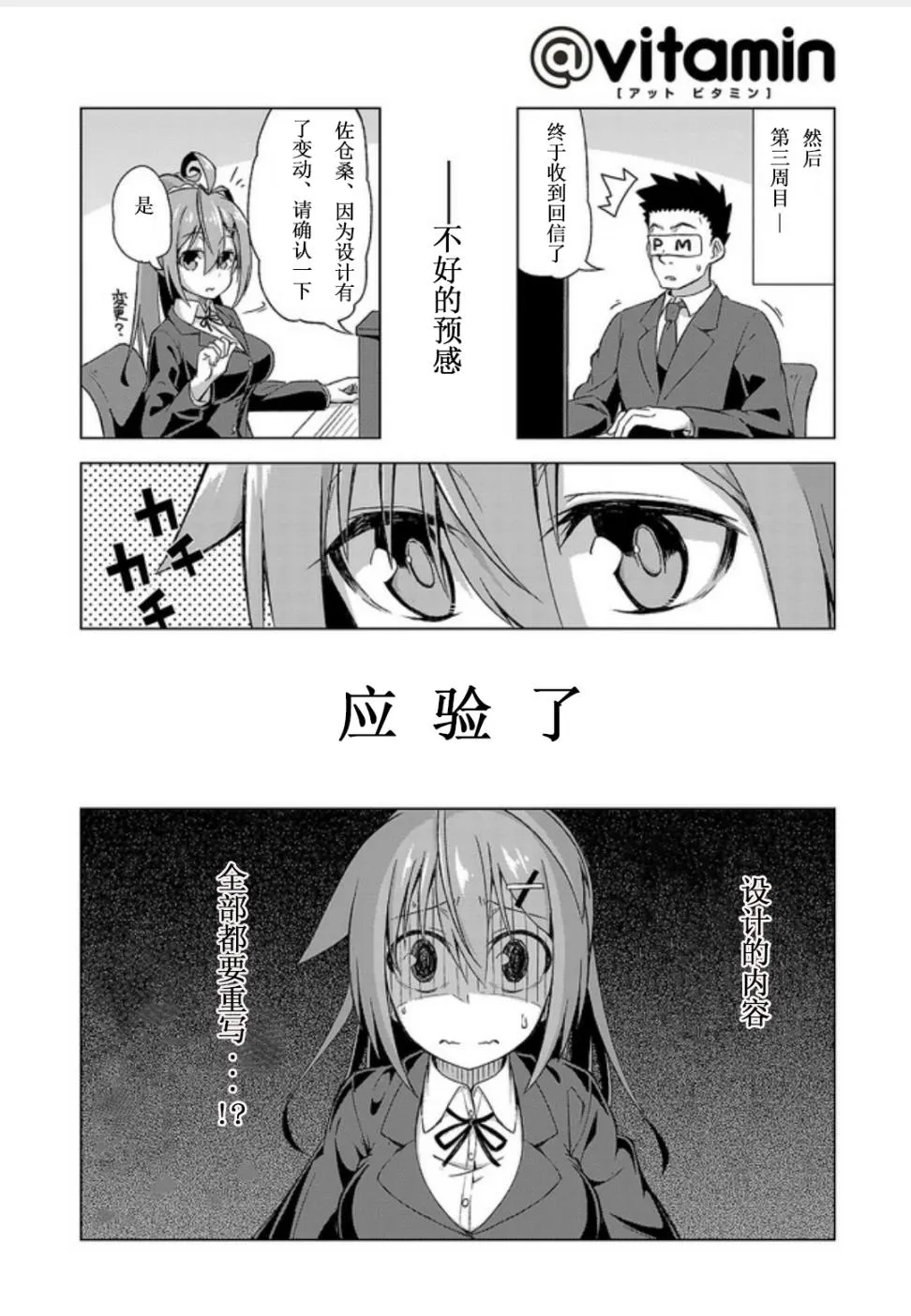 特别篇前篇 第16页