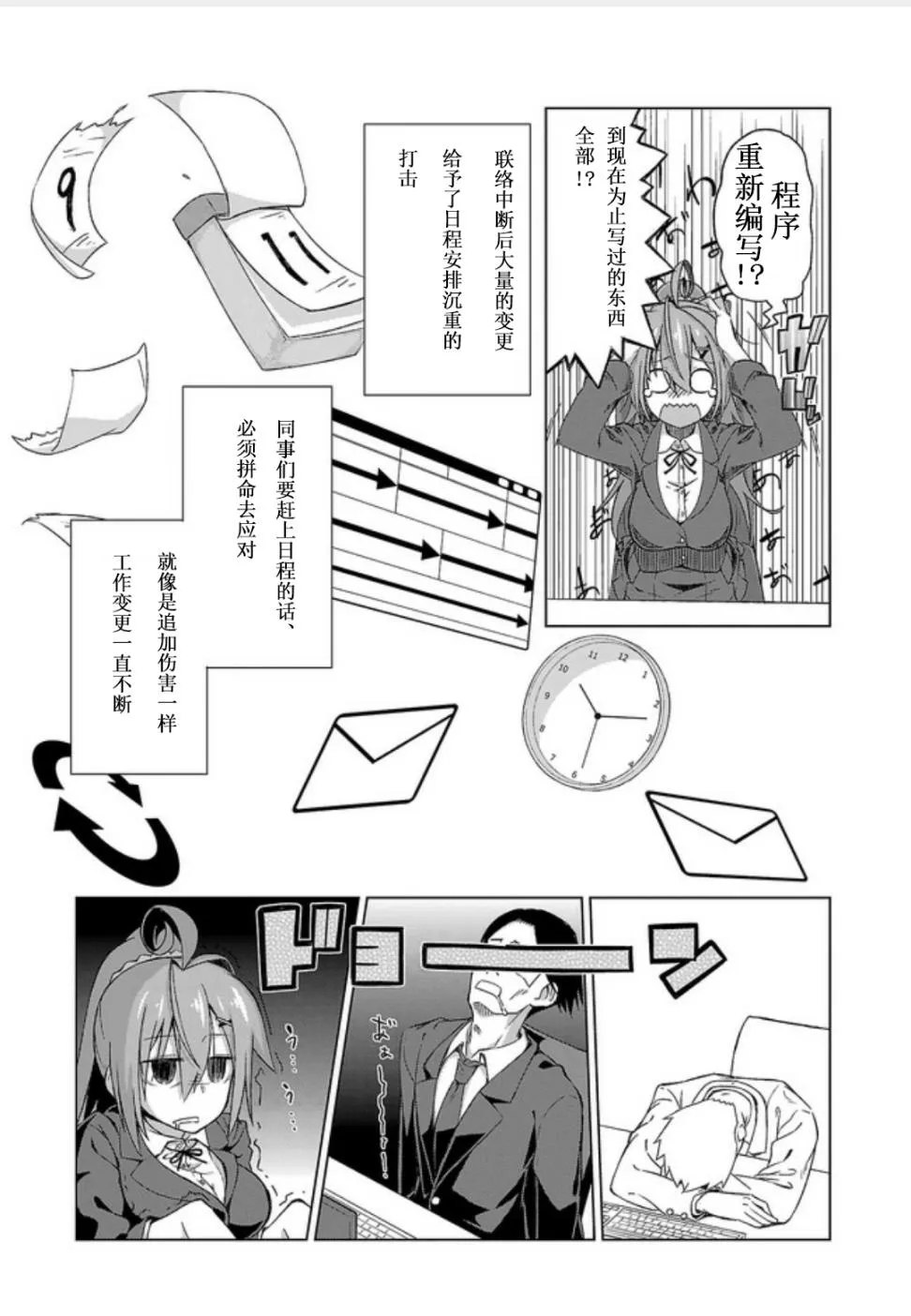 特别篇前篇 第17页