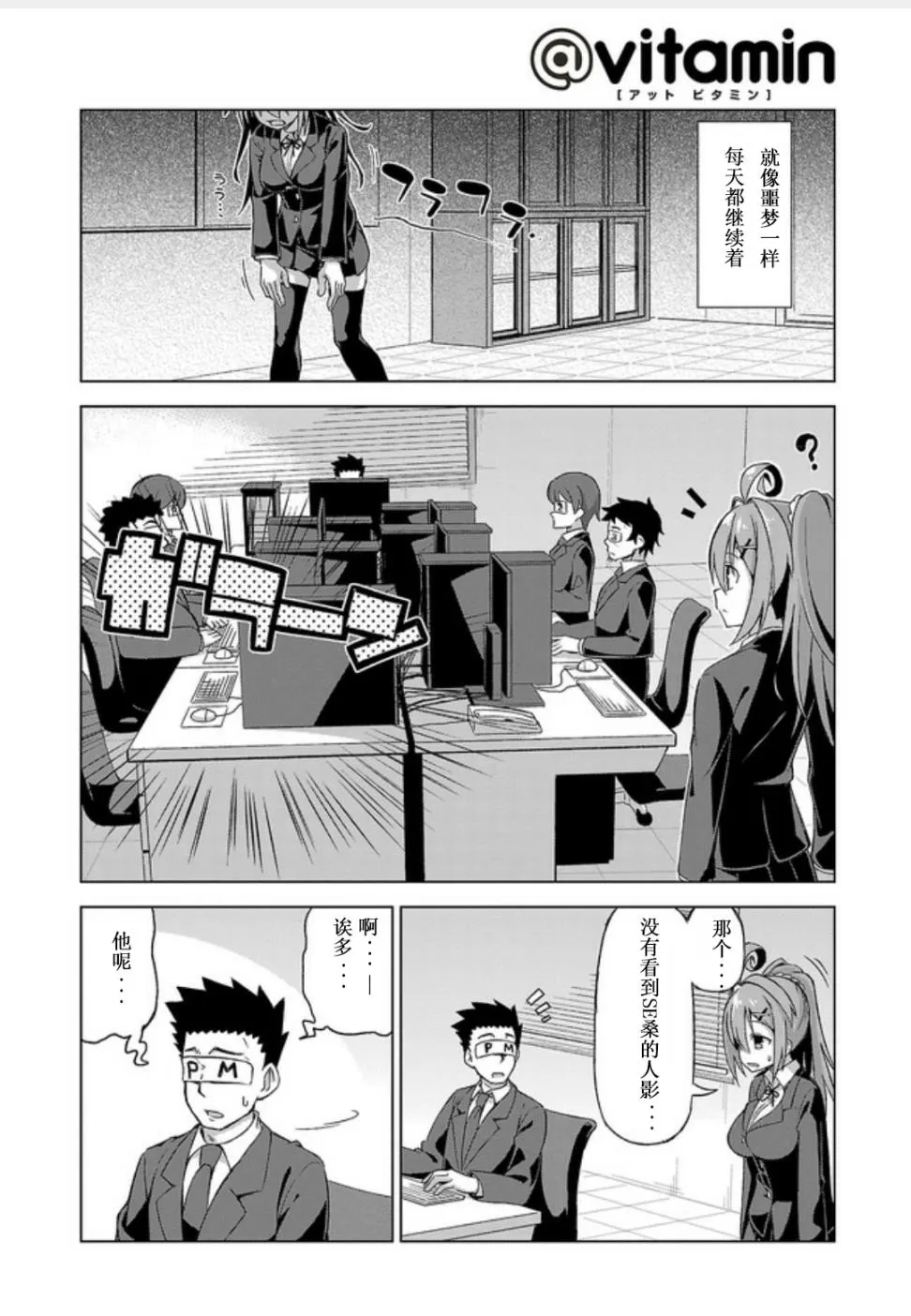 特别篇前篇 第18页