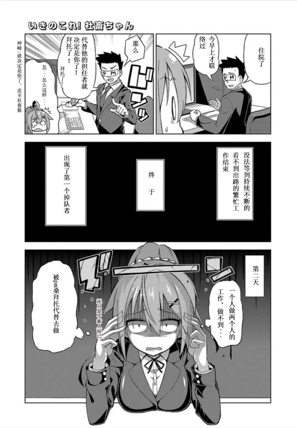 特别篇前篇 第19页