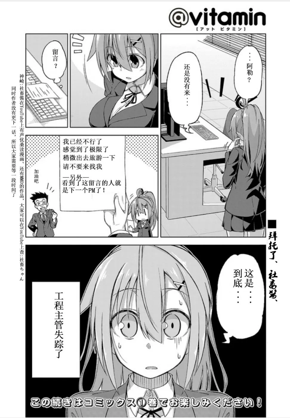 特别篇前篇 第20页