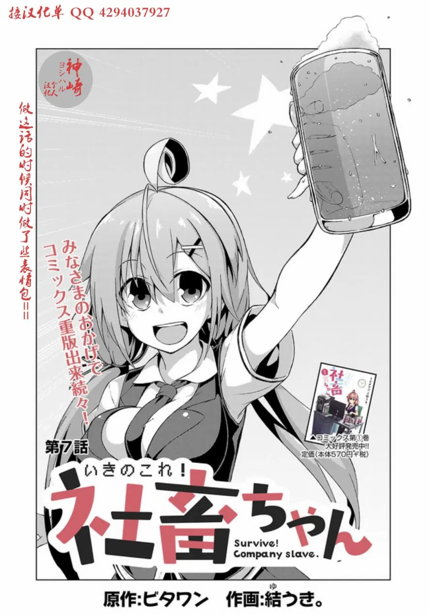 第07话 第1页