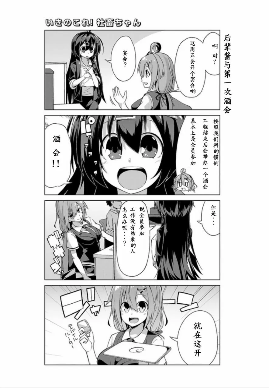 第07话 第3页