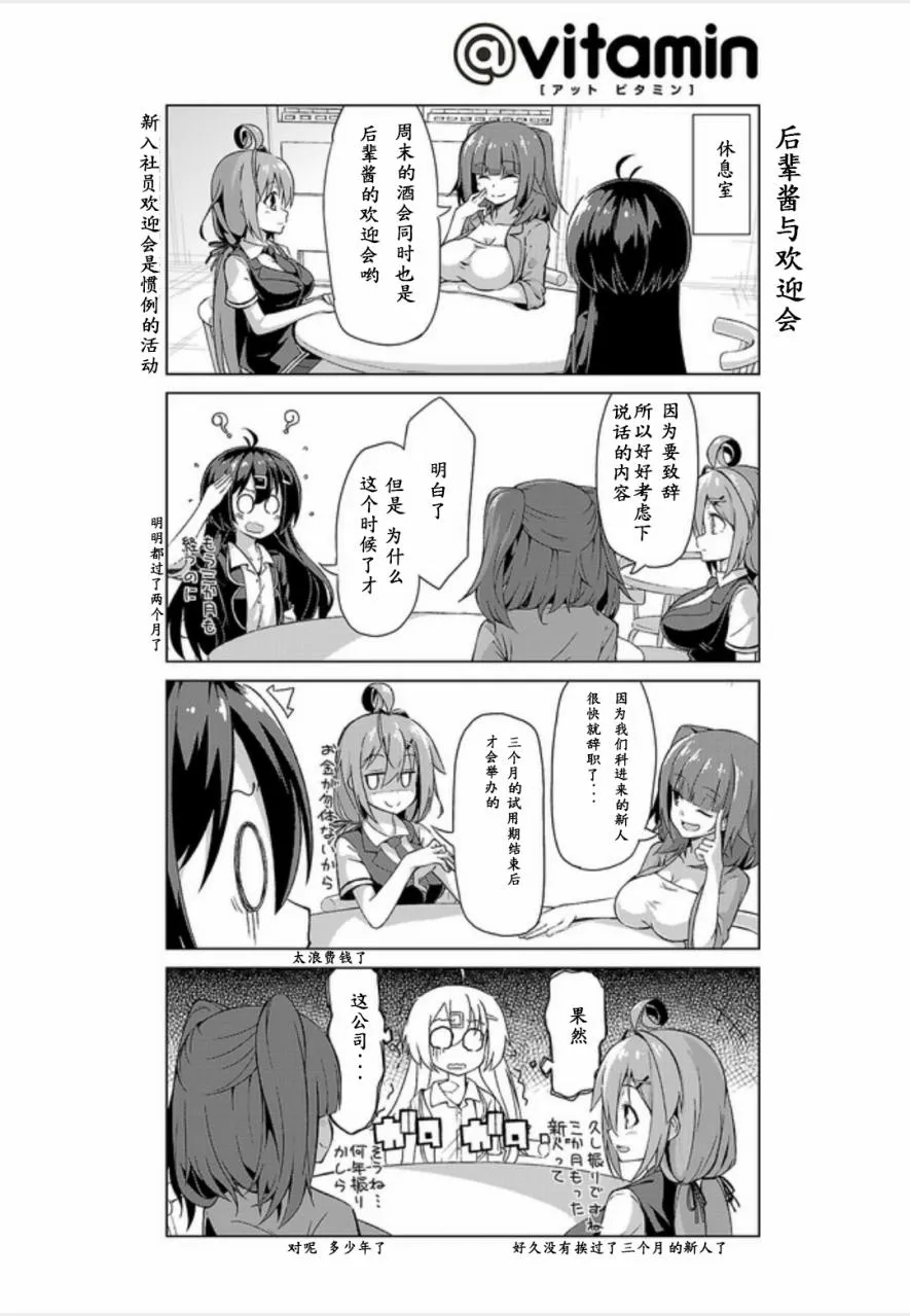 第07话 第4页
