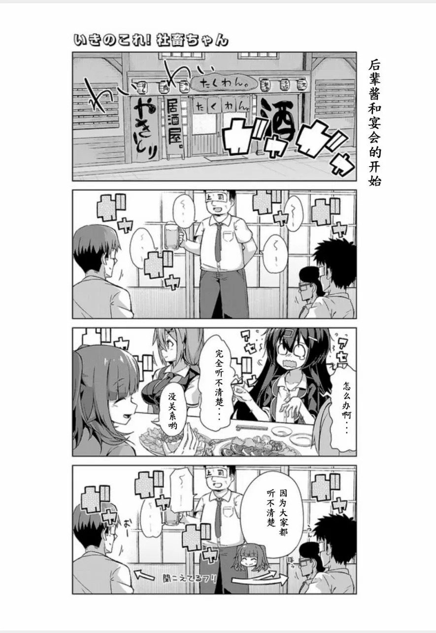 第07话 第5页