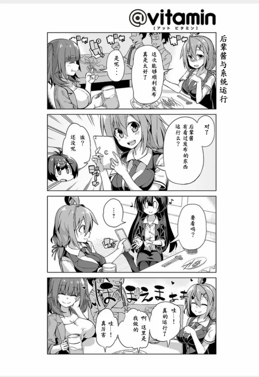 第07话 第6页