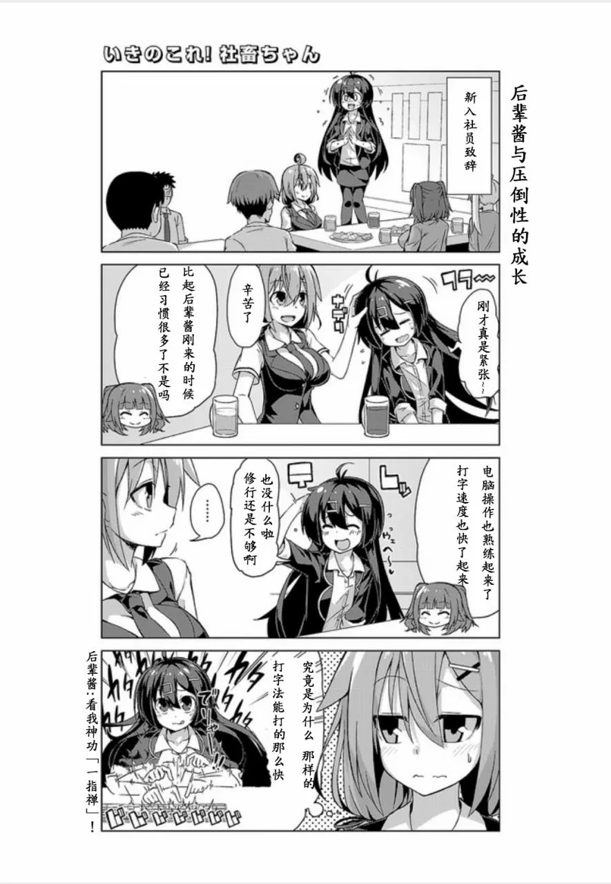 第07话 第7页