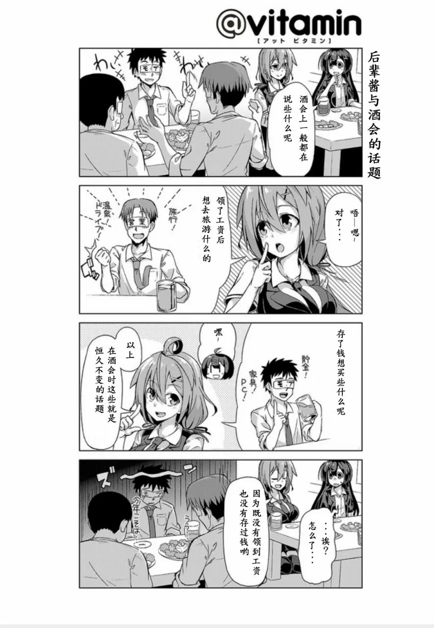 第07话 第8页
