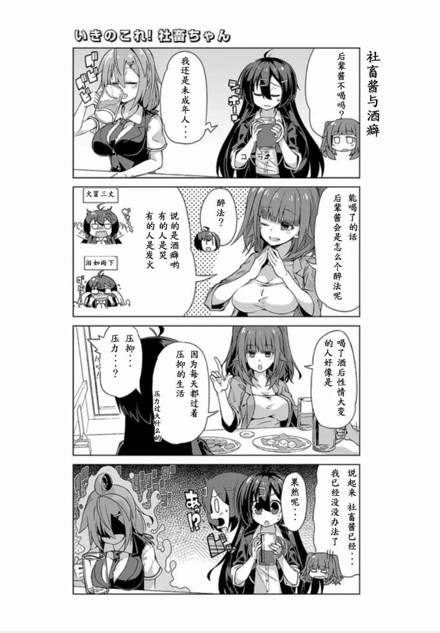 第07话 第9页