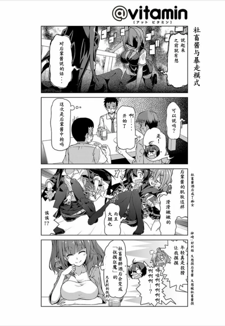 第07话 第10页