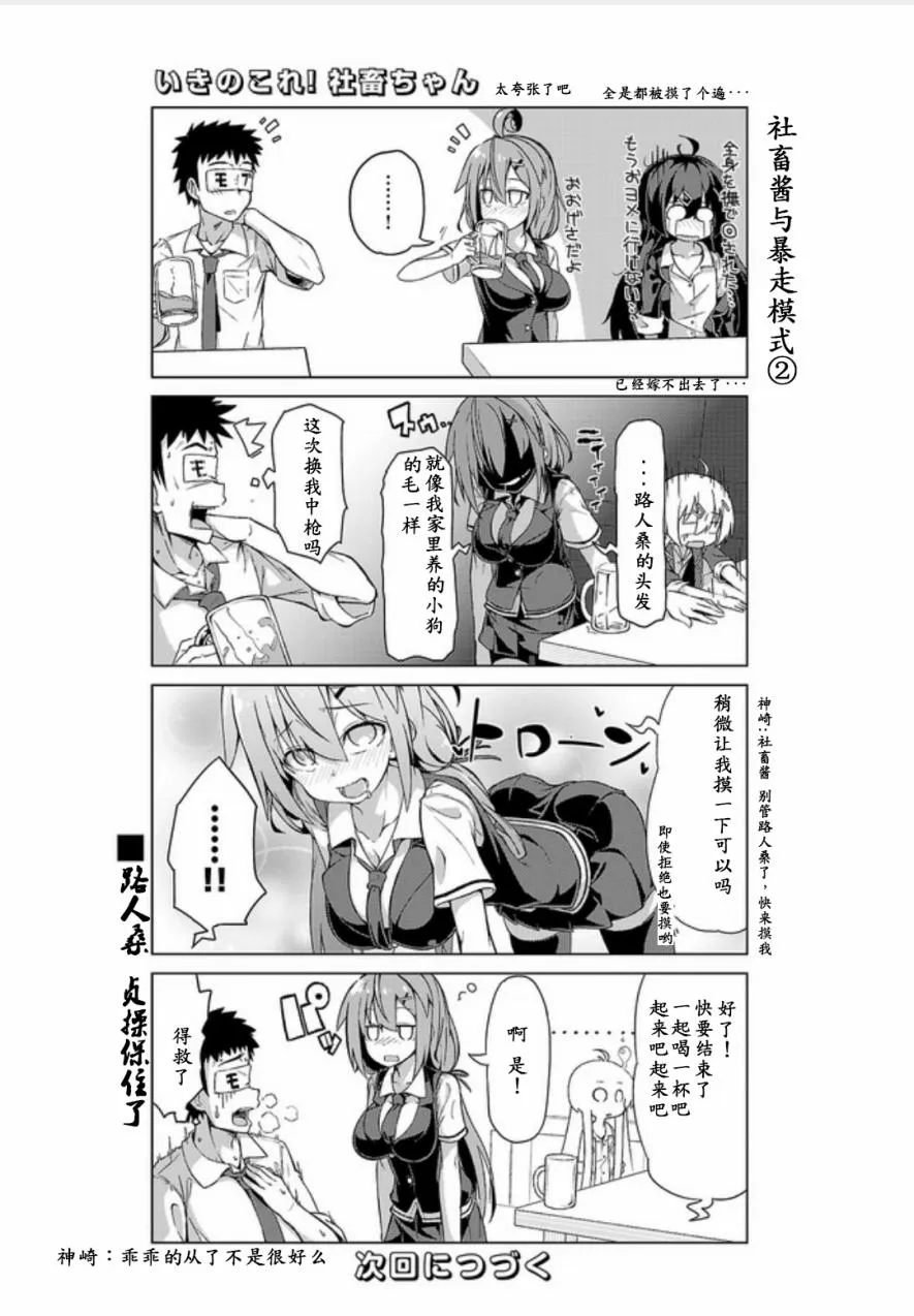 第07话 第11页