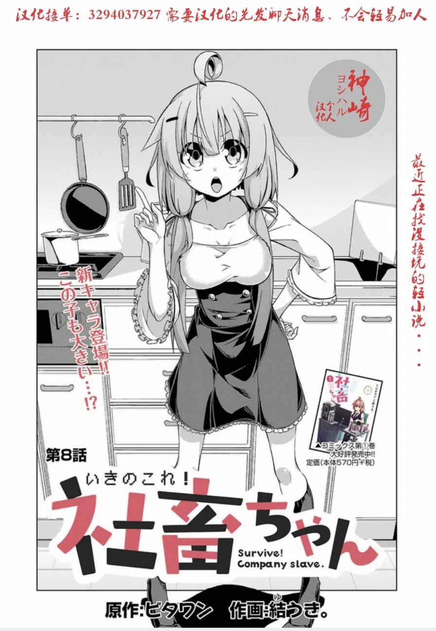 第08话 第1页