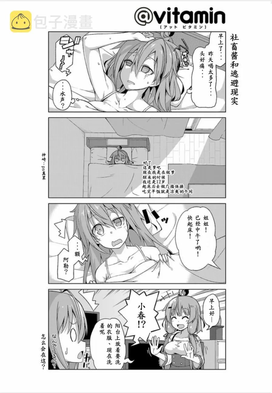 第08话 第2页