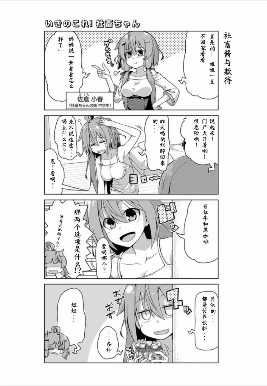 第08话 第3页
