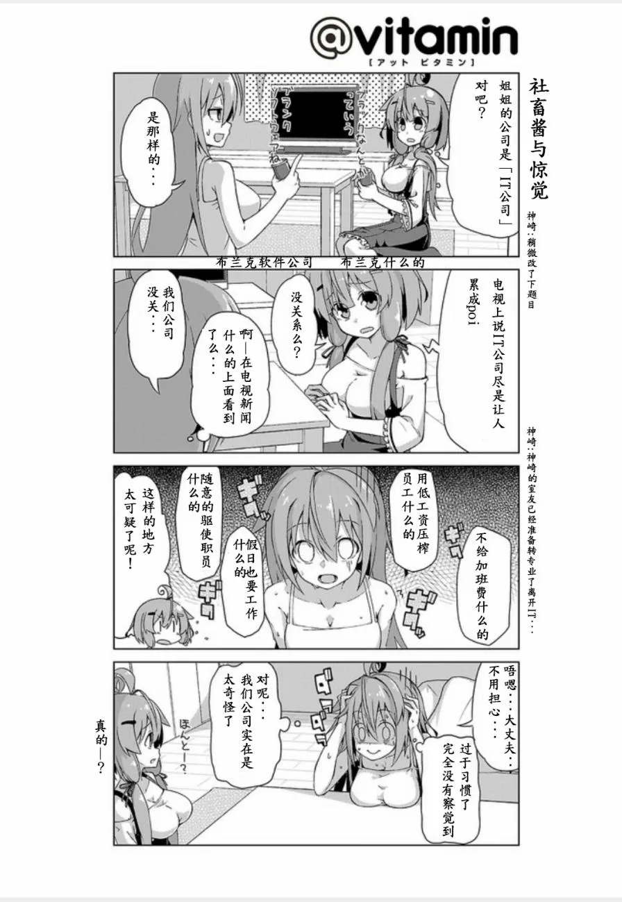 第08话 第4页