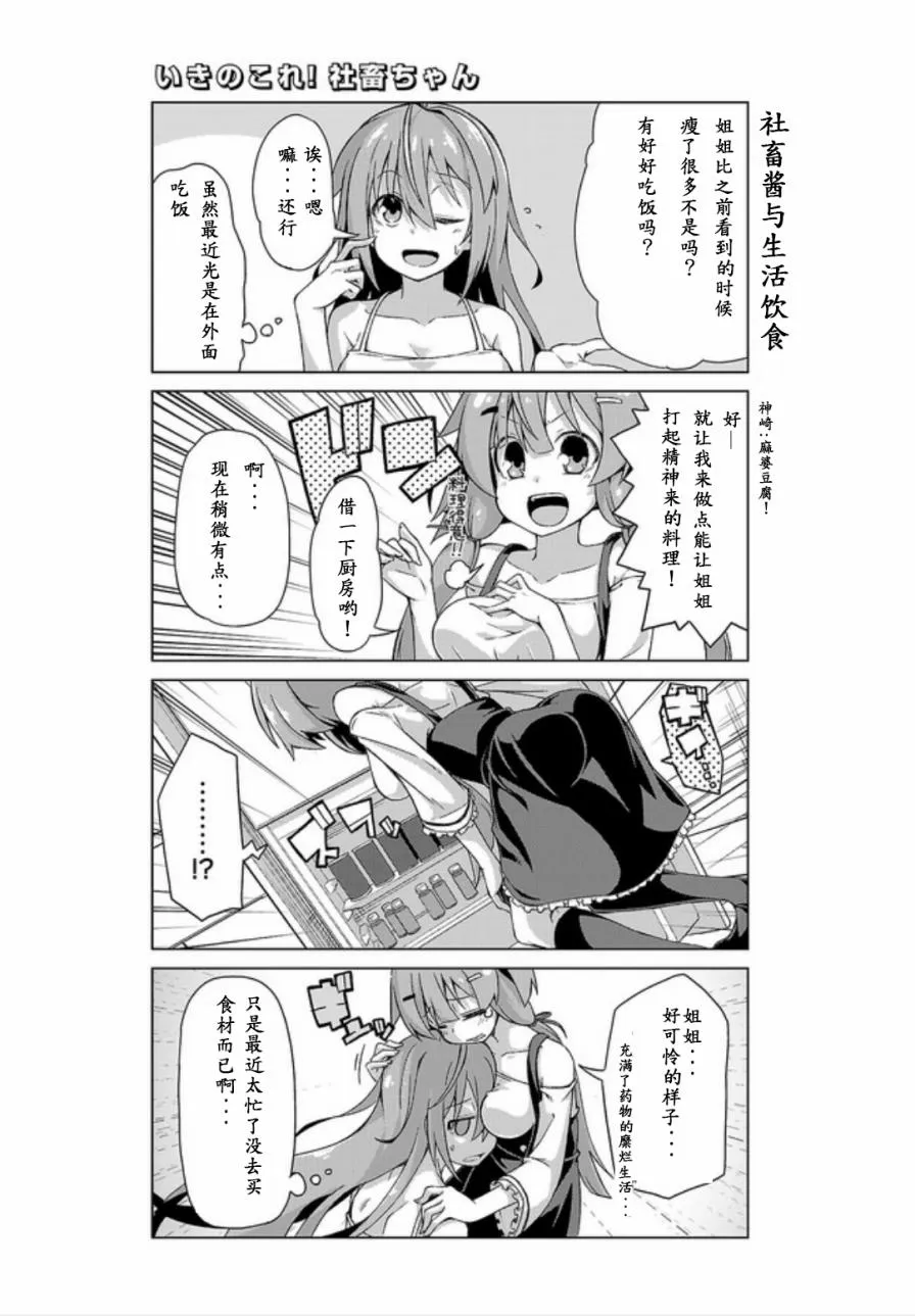 第08话 第5页