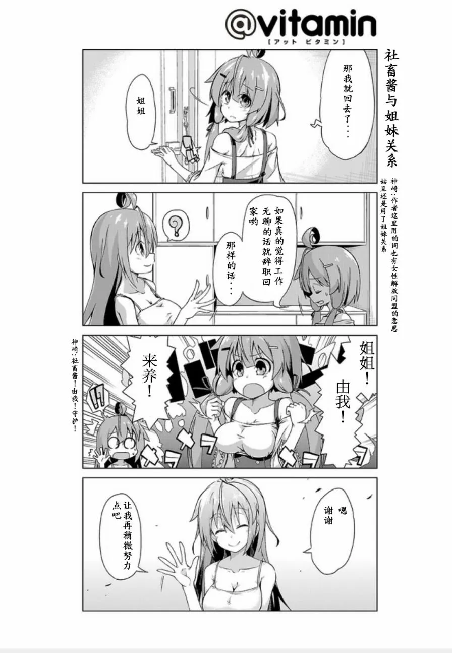 第08话 第6页