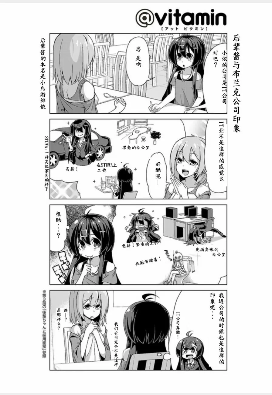 第08话 第8页