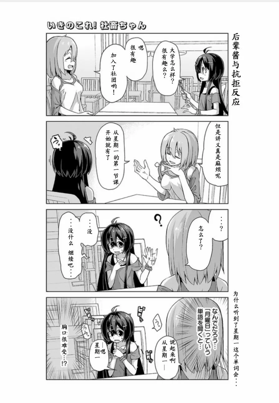 第08话 第9页