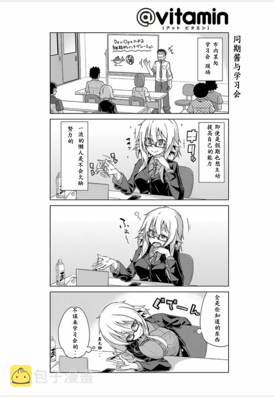 第08话 第10页