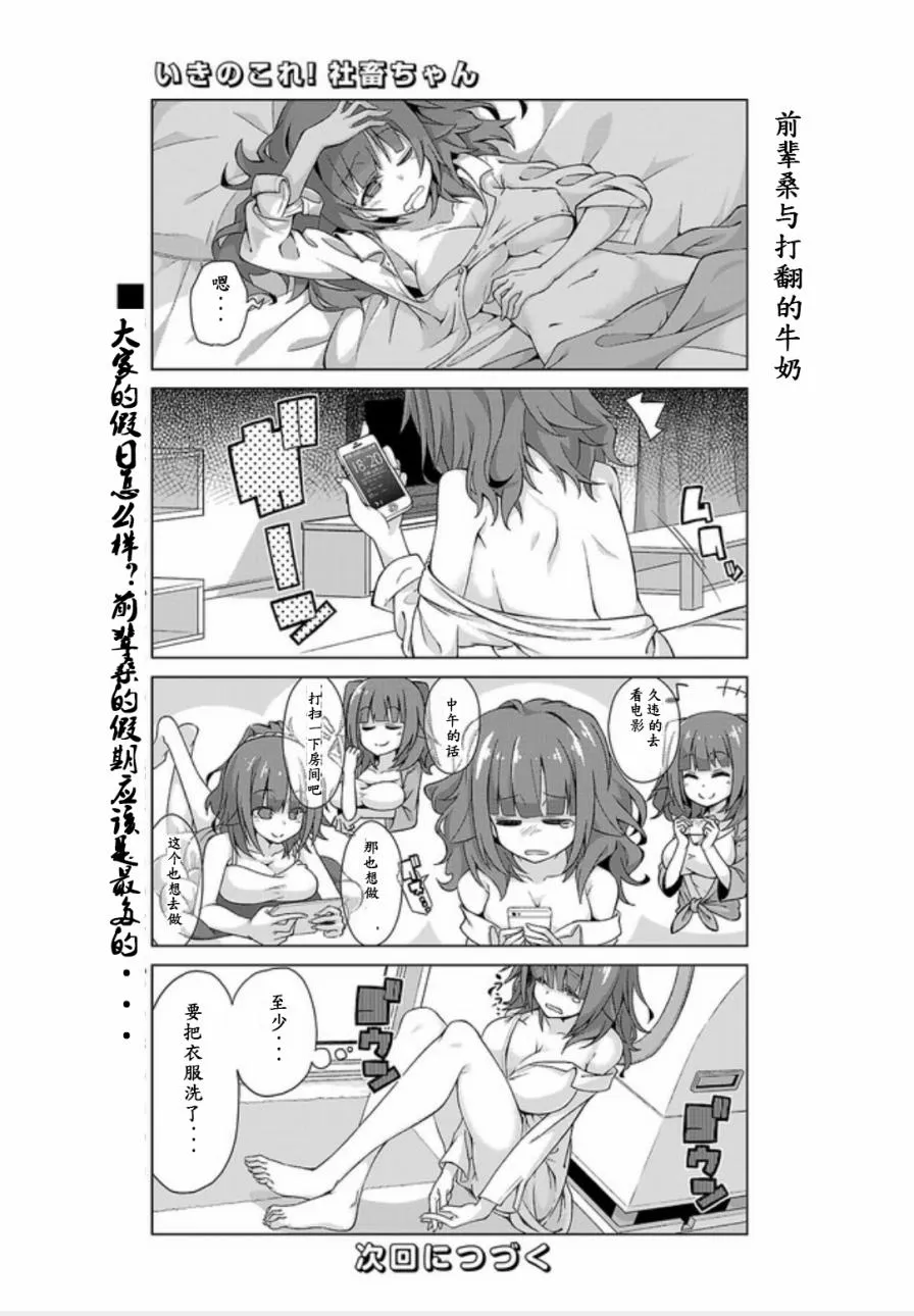 第08话 第11页
