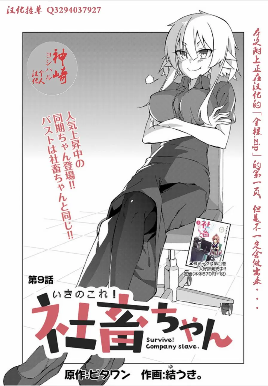 第09话 第1页