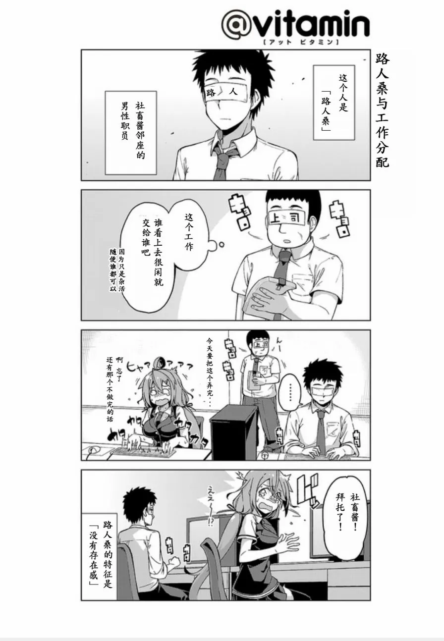 第09话 第2页