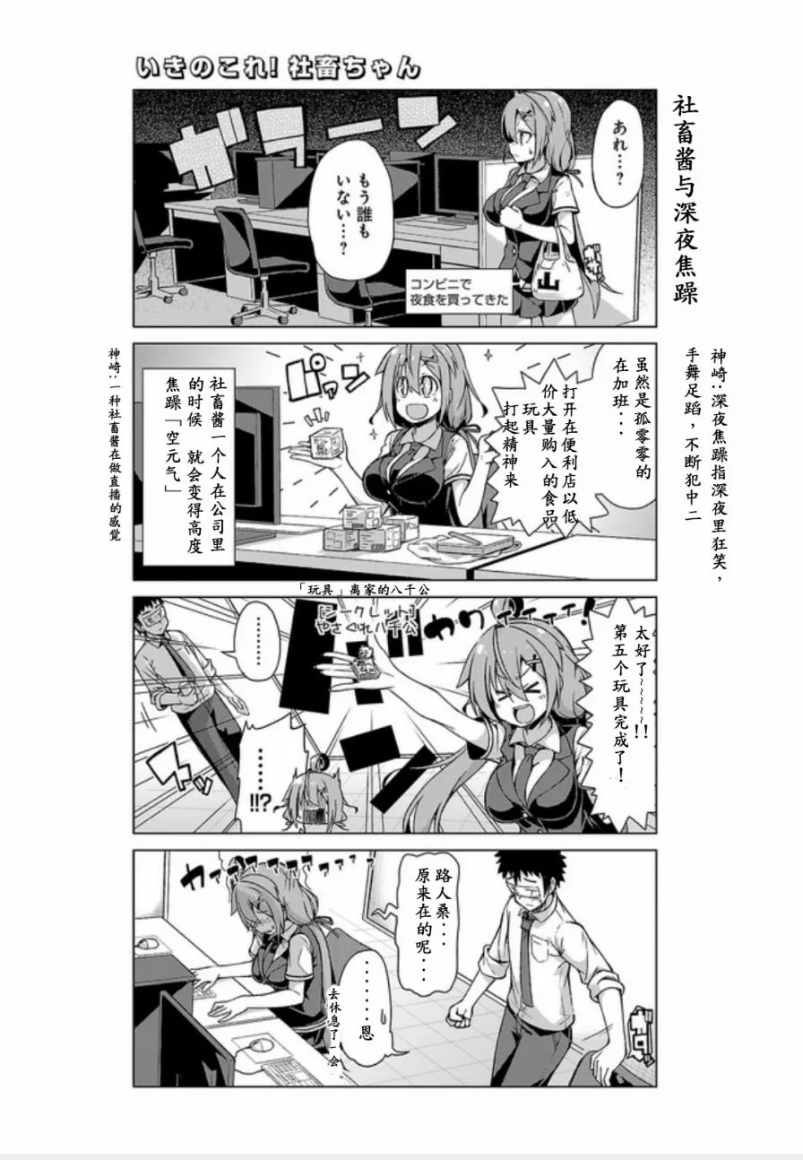 第09话 第3页