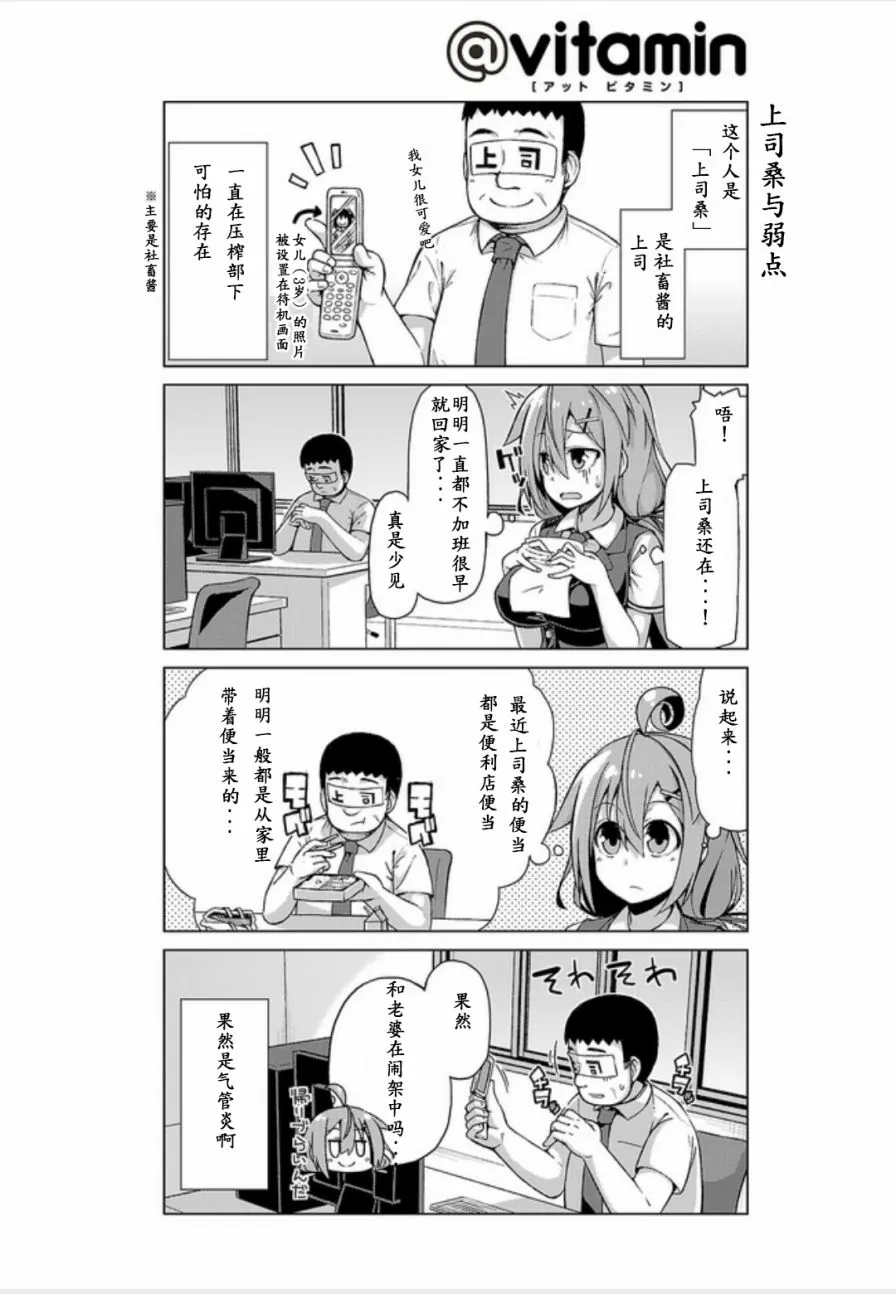 第09话 第4页