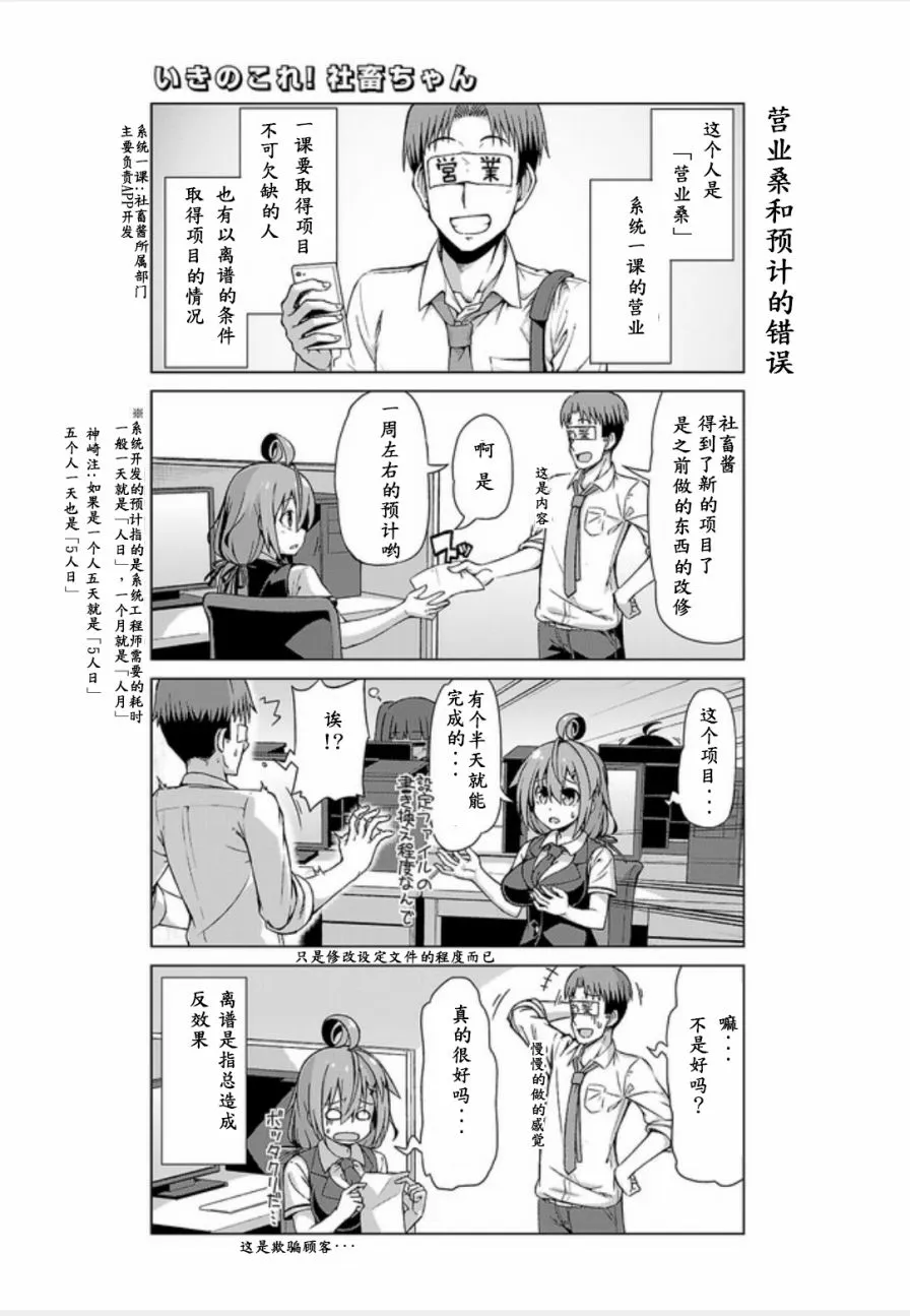 第09话 第5页