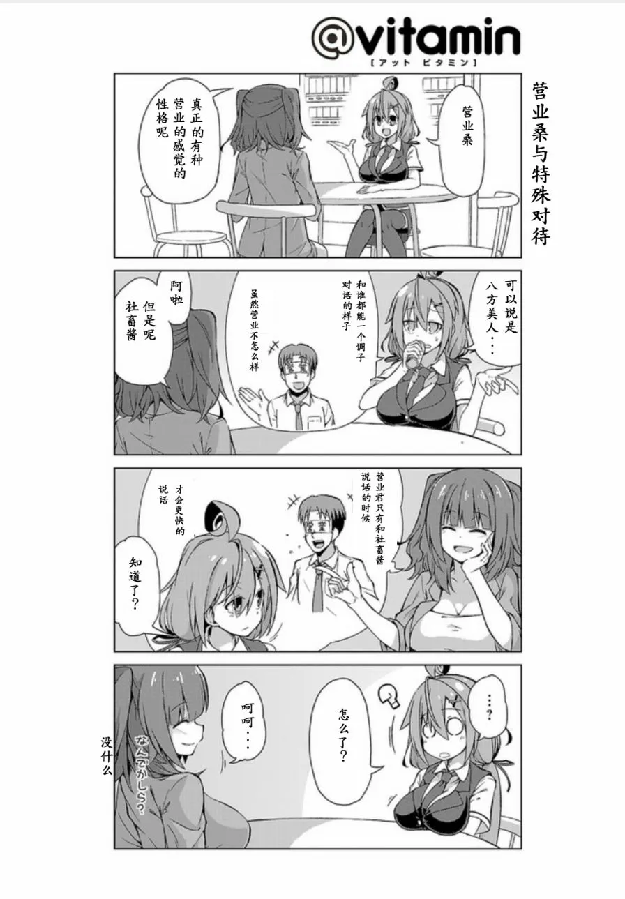 第09话 第6页
