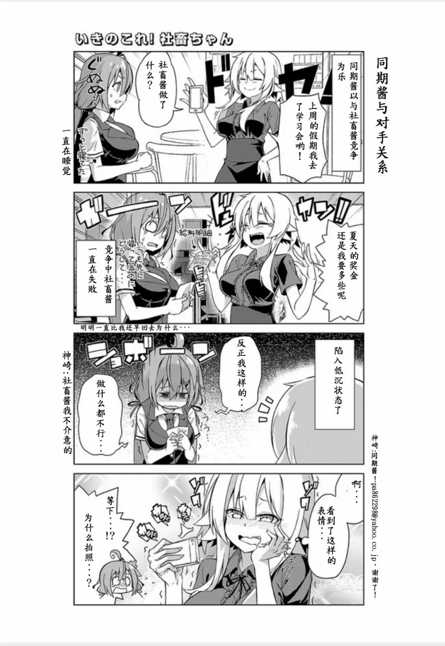 第09话 第7页