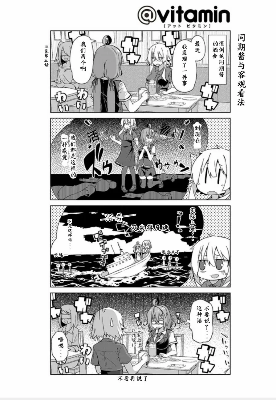 第09话 第8页