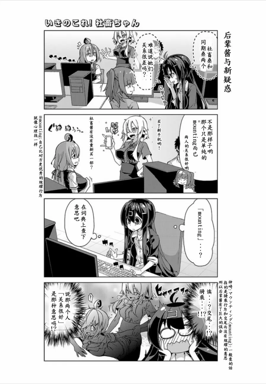第09话 第9页