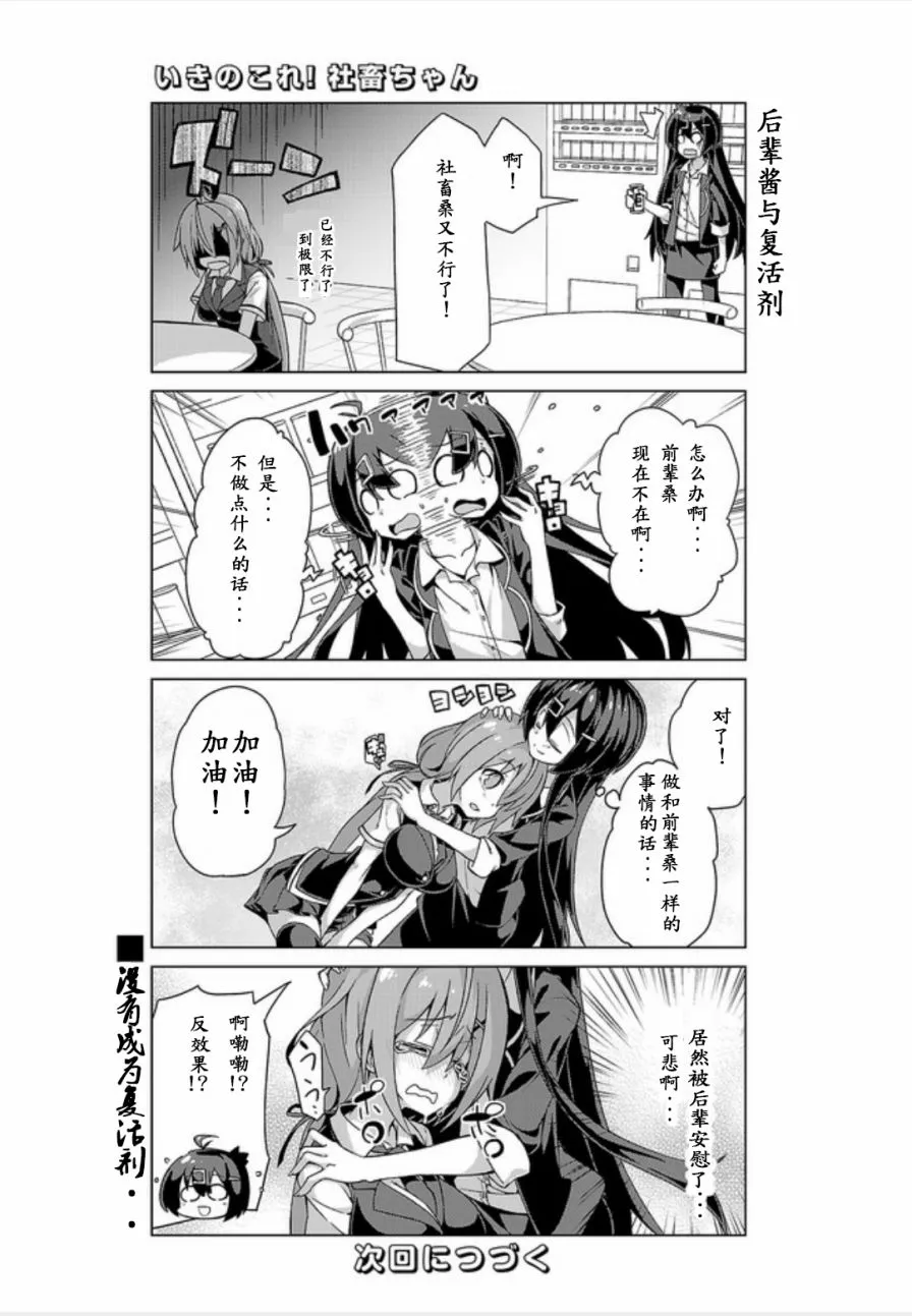 第09话 第11页