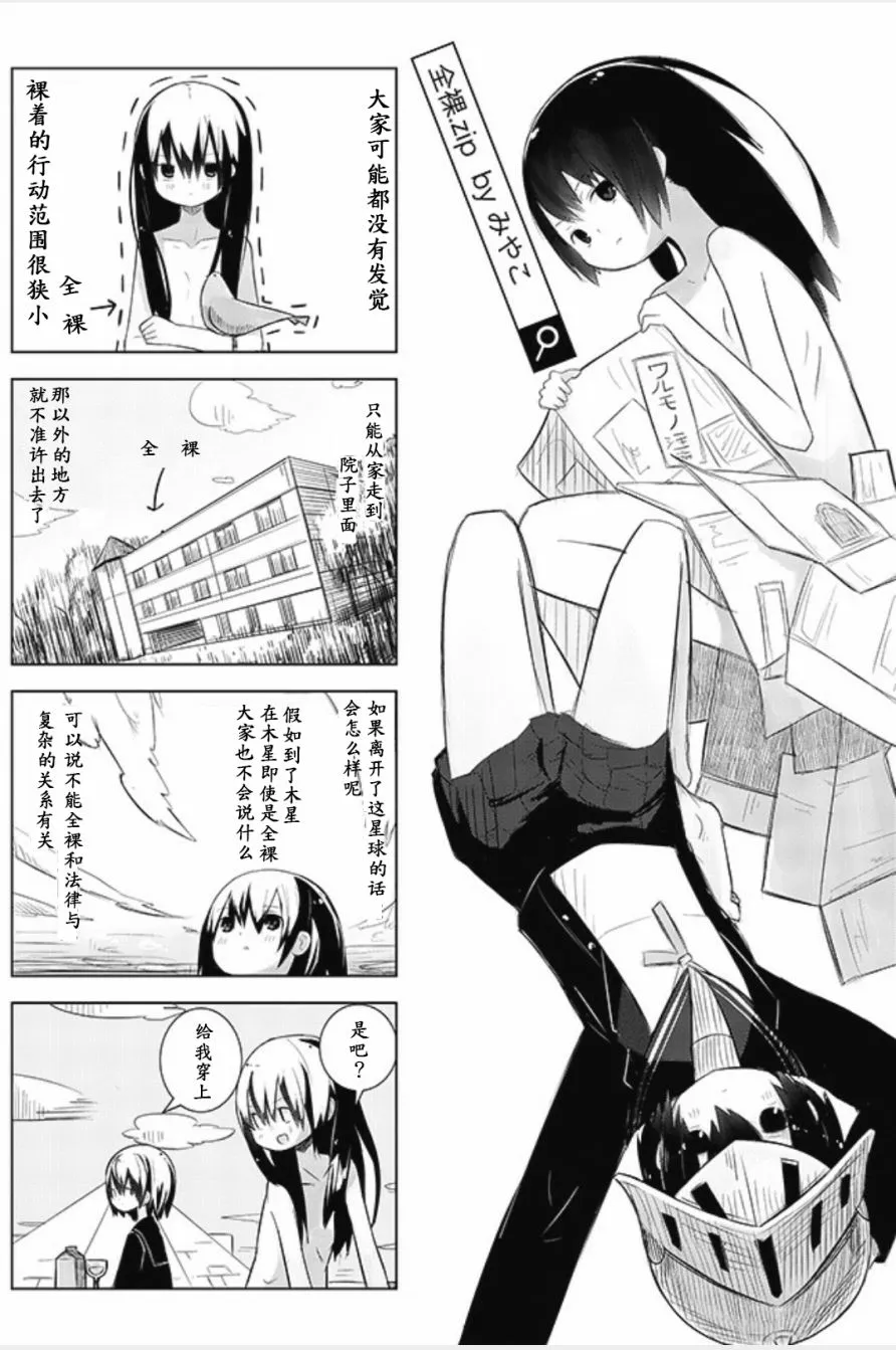 第09话 第13页