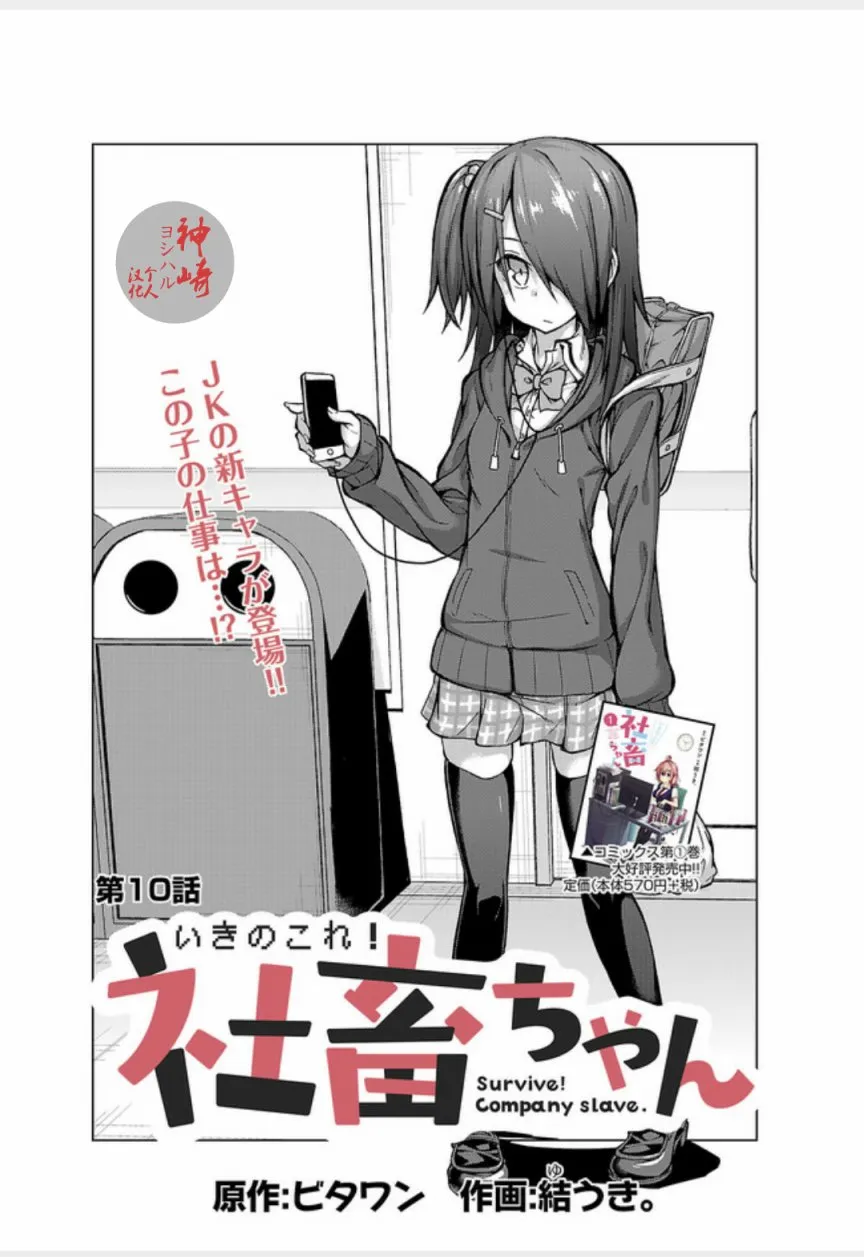 第10话 第1页