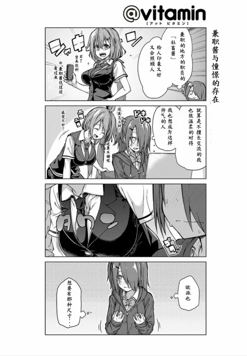 第10话 第6页