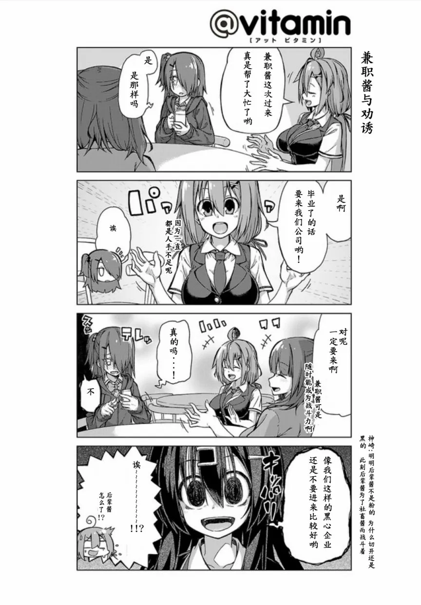 第10话 第10页