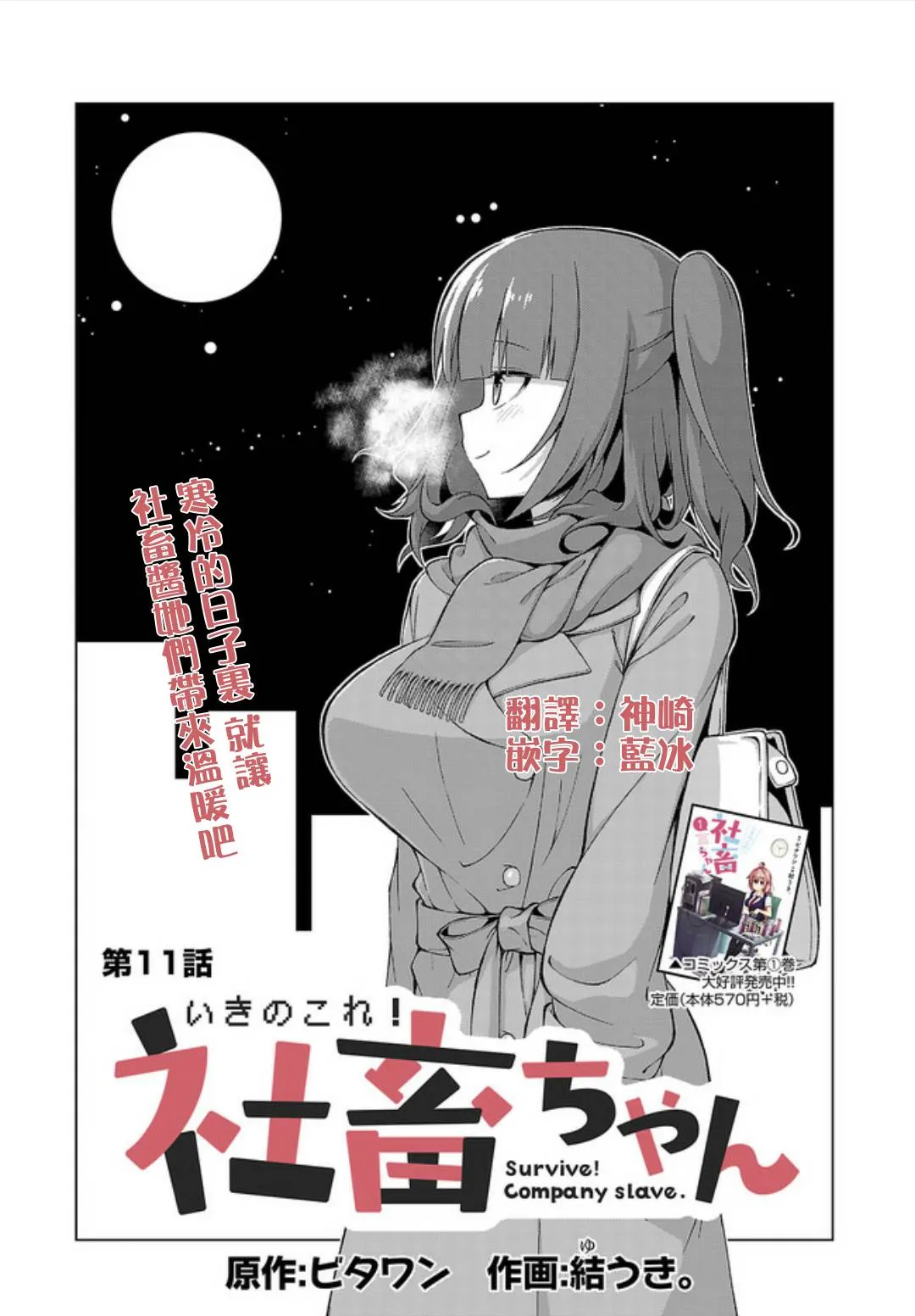 第11话 第1页