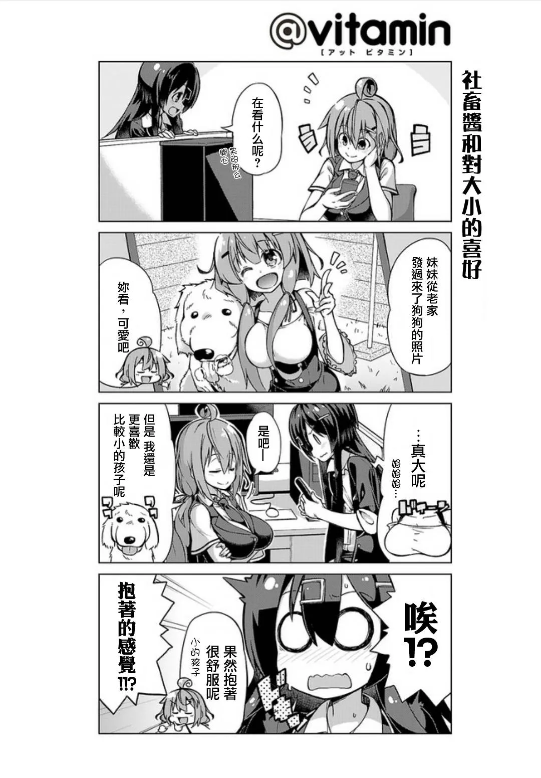 第11话 第2页
