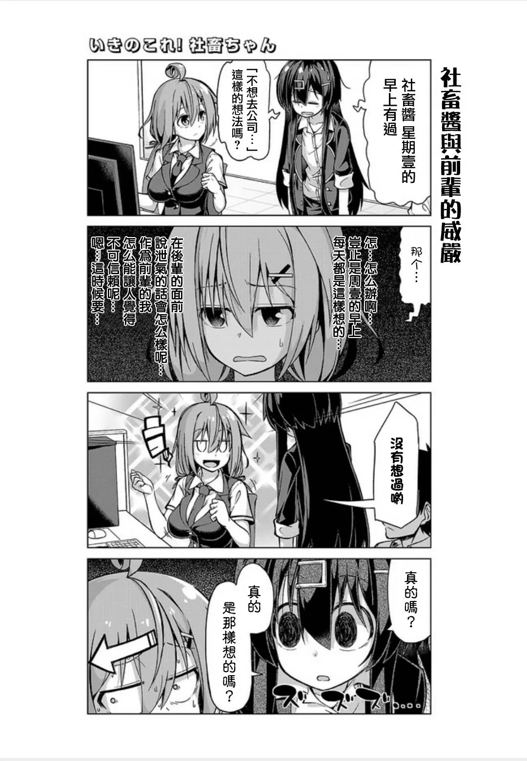 第11话 第3页