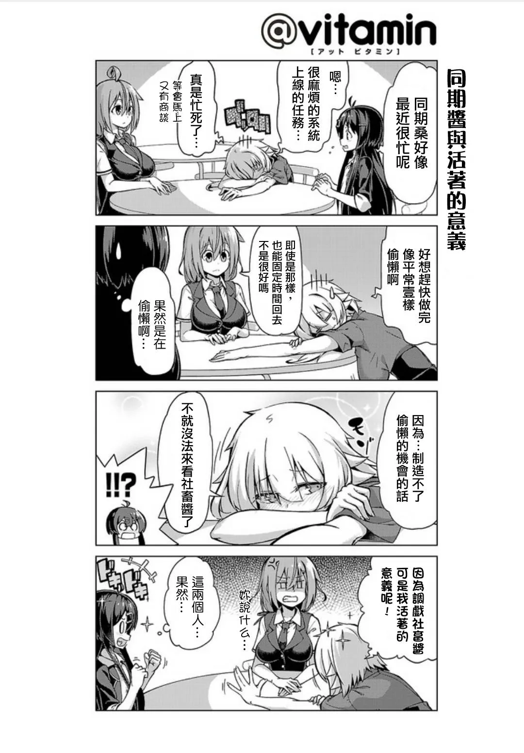 第11话 第4页