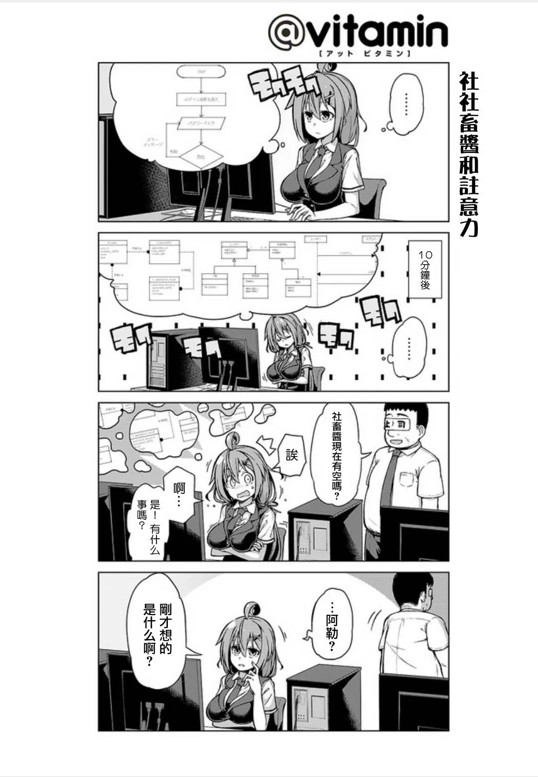 第11话 第6页