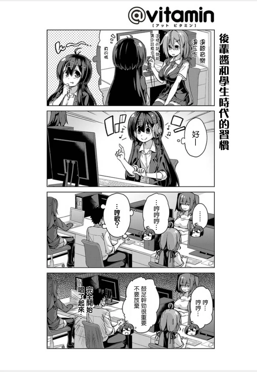 第11话 第8页