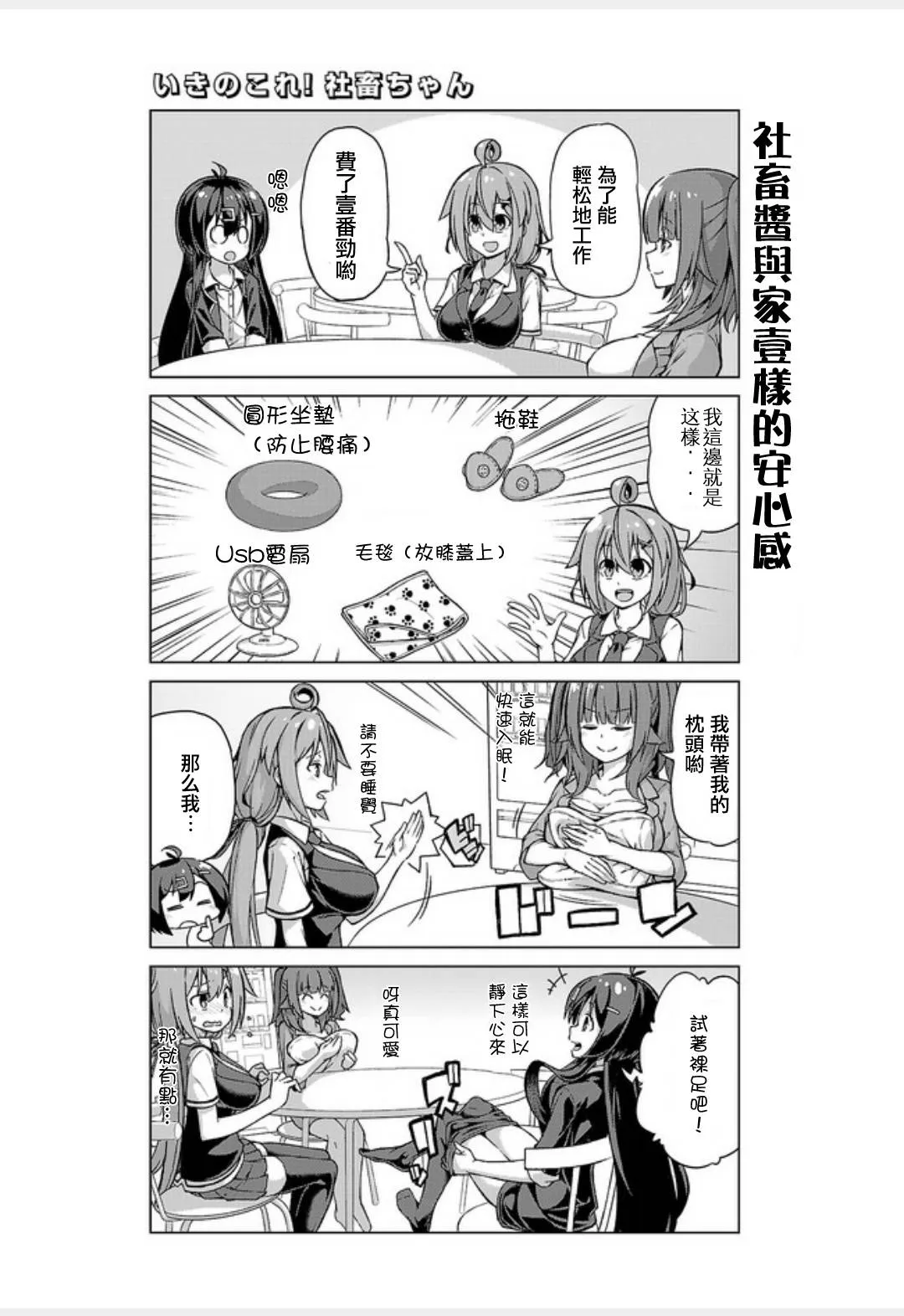 第11话 第9页