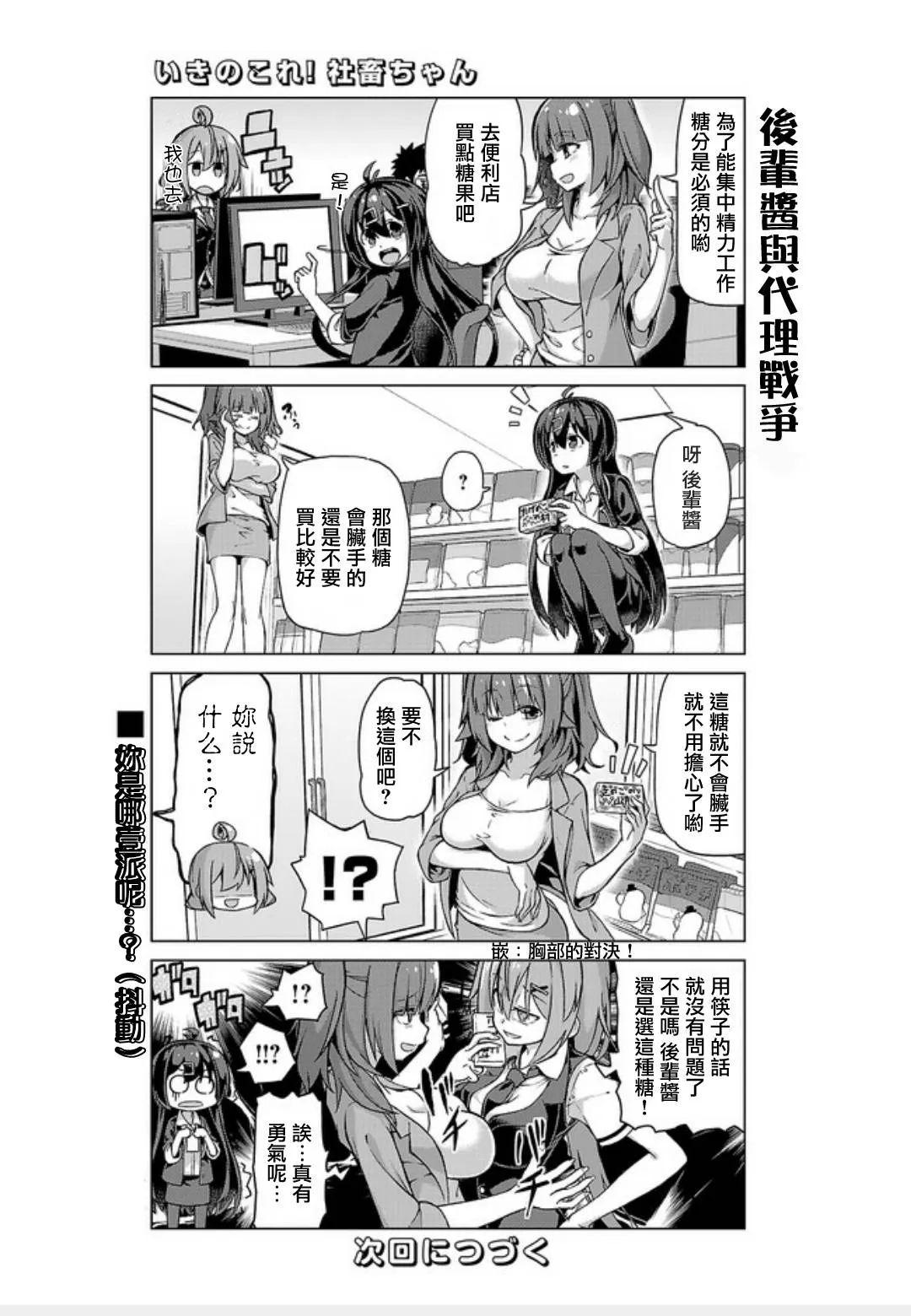 第11话 第11页