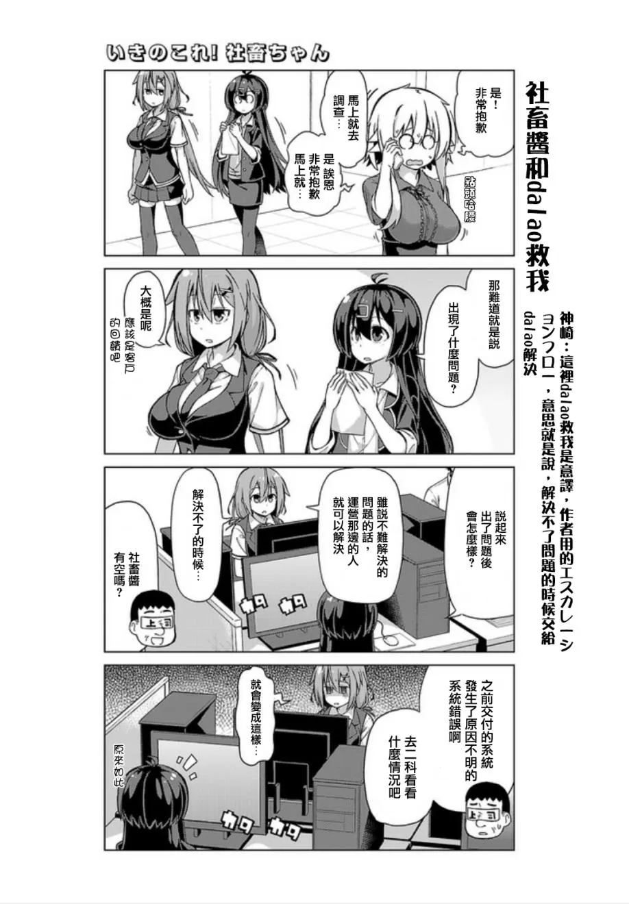 第12话 第3页