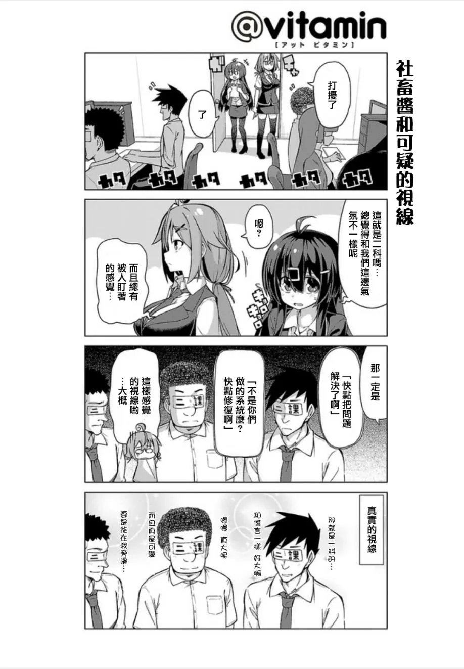 第12话 第4页
