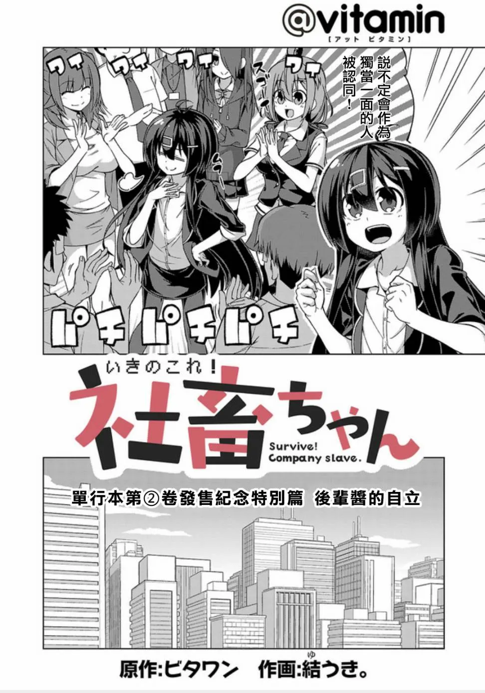 第02卷纪念 第4页